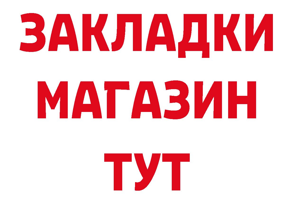 Бутират вода как войти нарко площадка hydra Покров