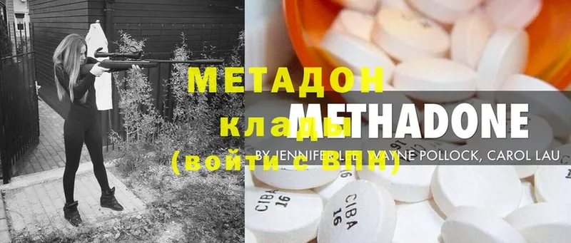 Метадон methadone  где купить   МЕГА сайт  Покров 